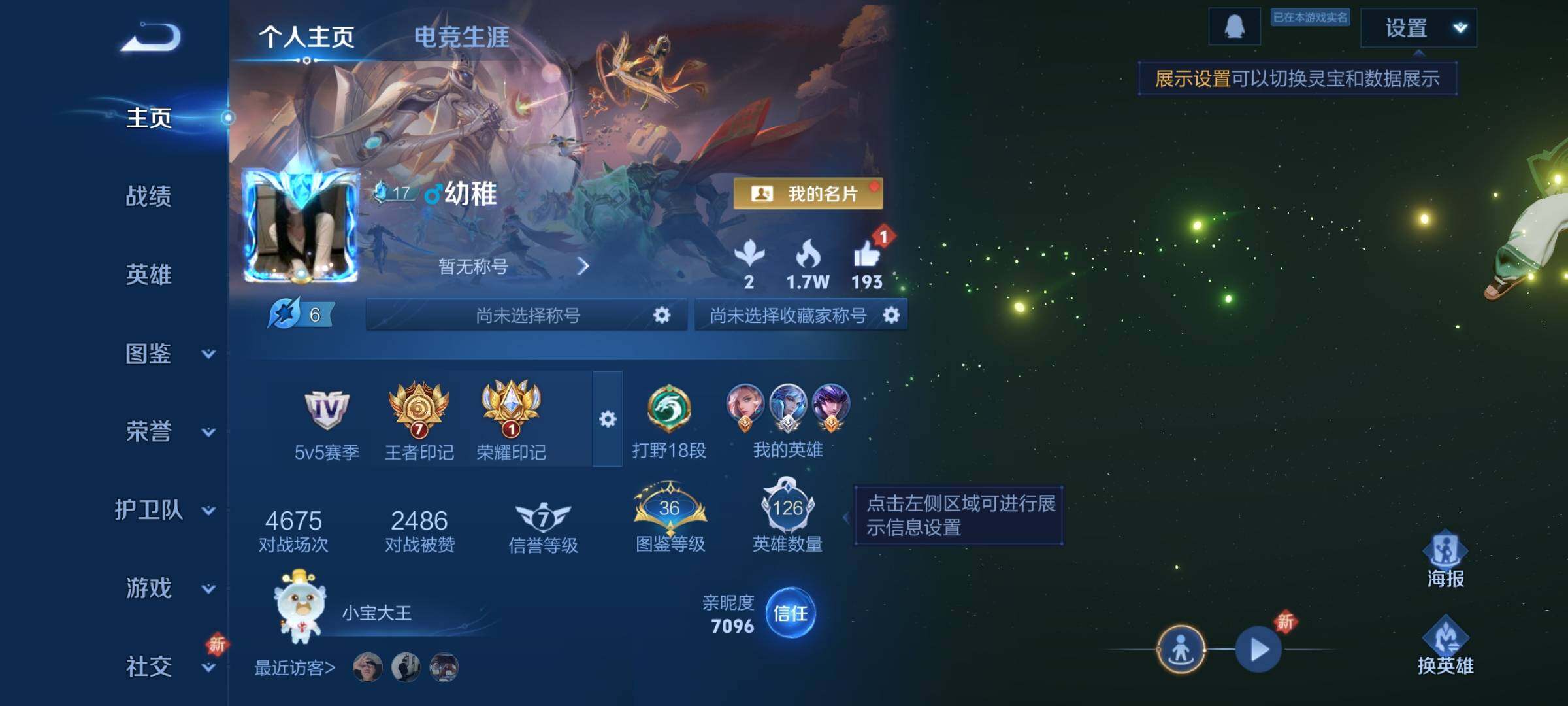 WZCMY3383129王者荣耀账号详情图2