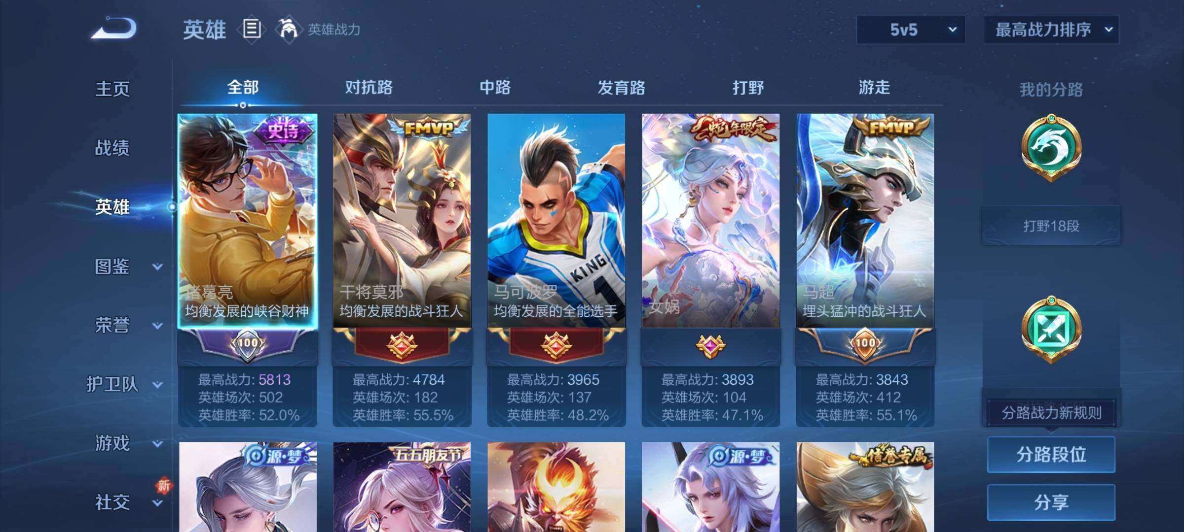 WZCMY3383129王者荣耀账号详情图3