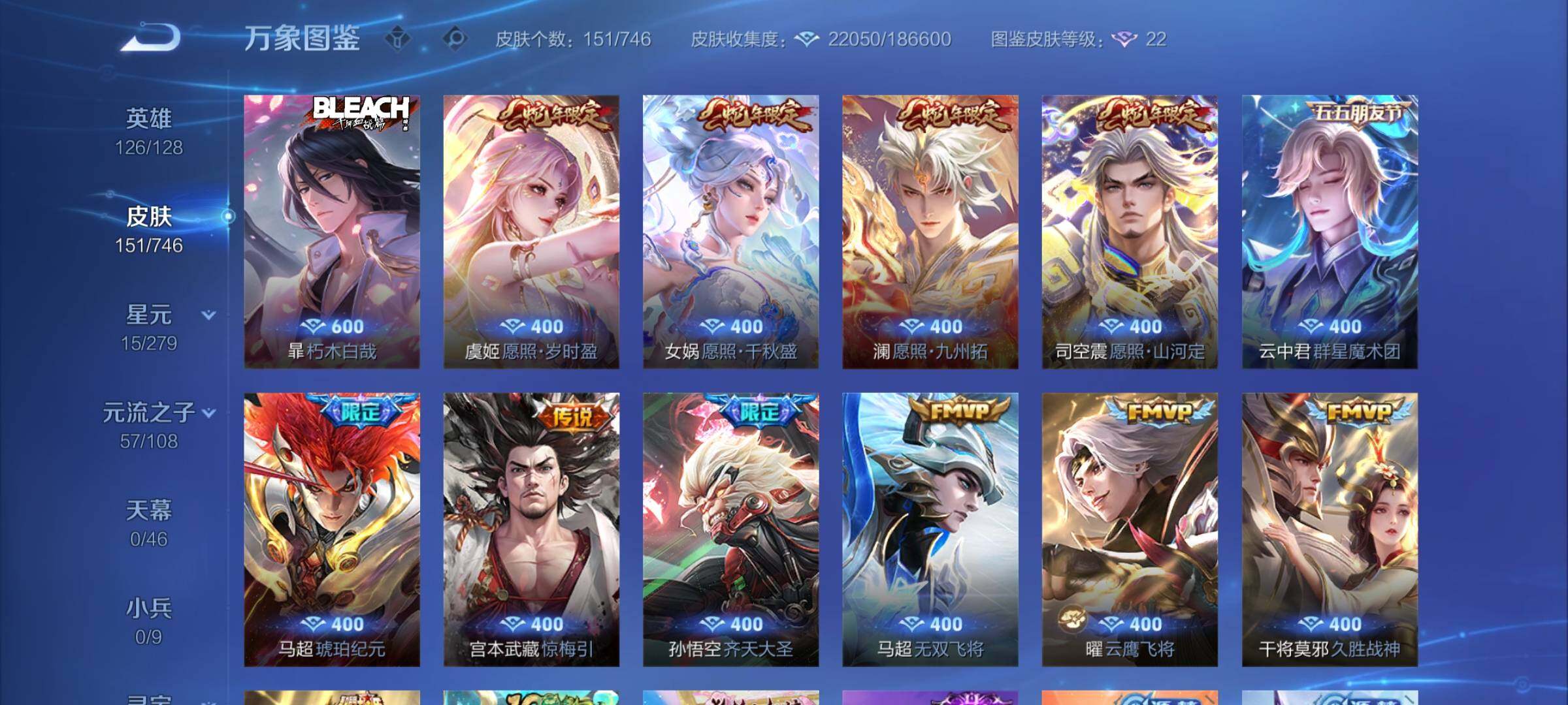 WZCMY3383129王者荣耀账号详情图5