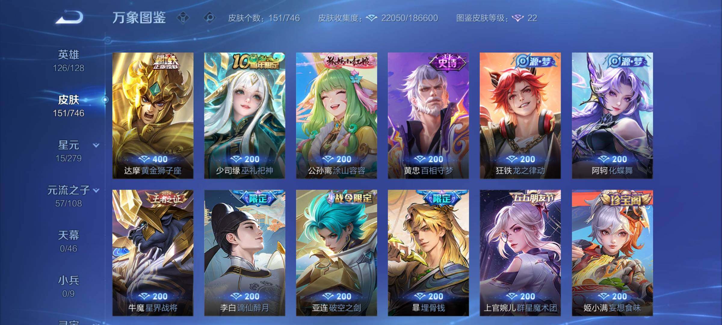 WZCMY3383129王者荣耀账号详情图6