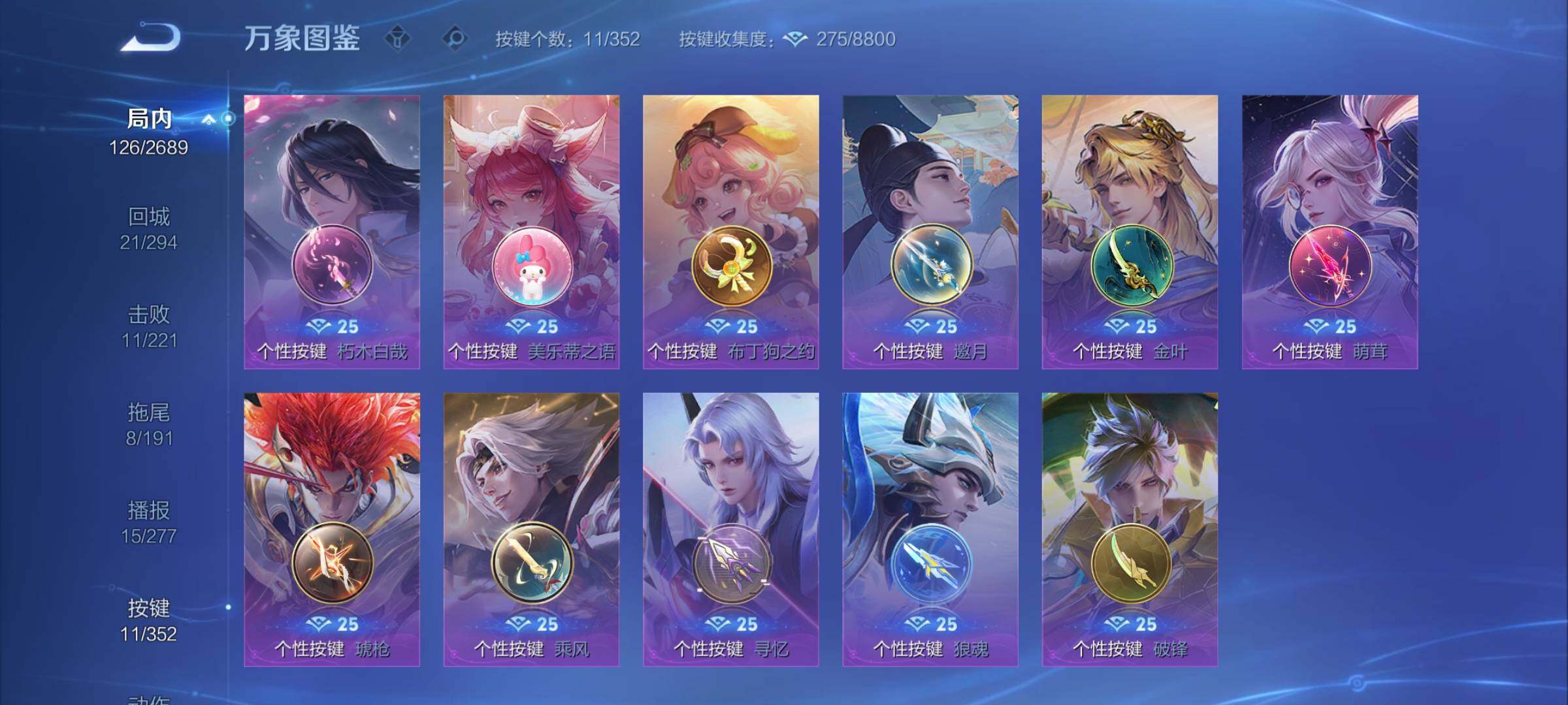 WZCMY3383129王者荣耀账号详情图7