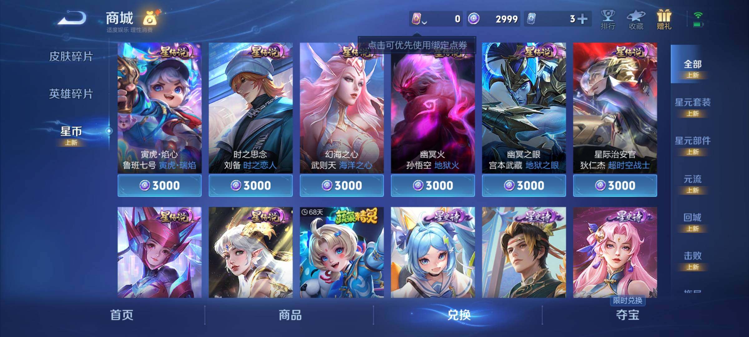 WZCMY3383129王者荣耀账号详情图8