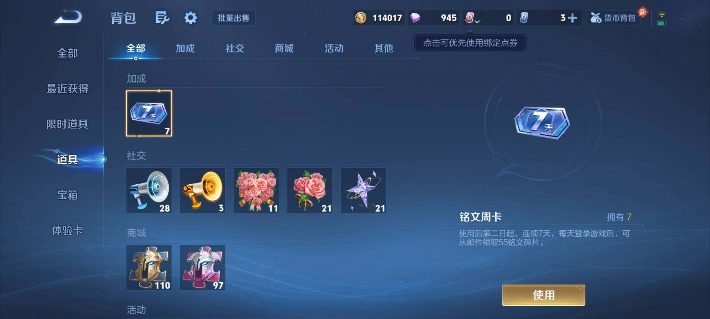 WZCMY3383129王者荣耀账号详情图10