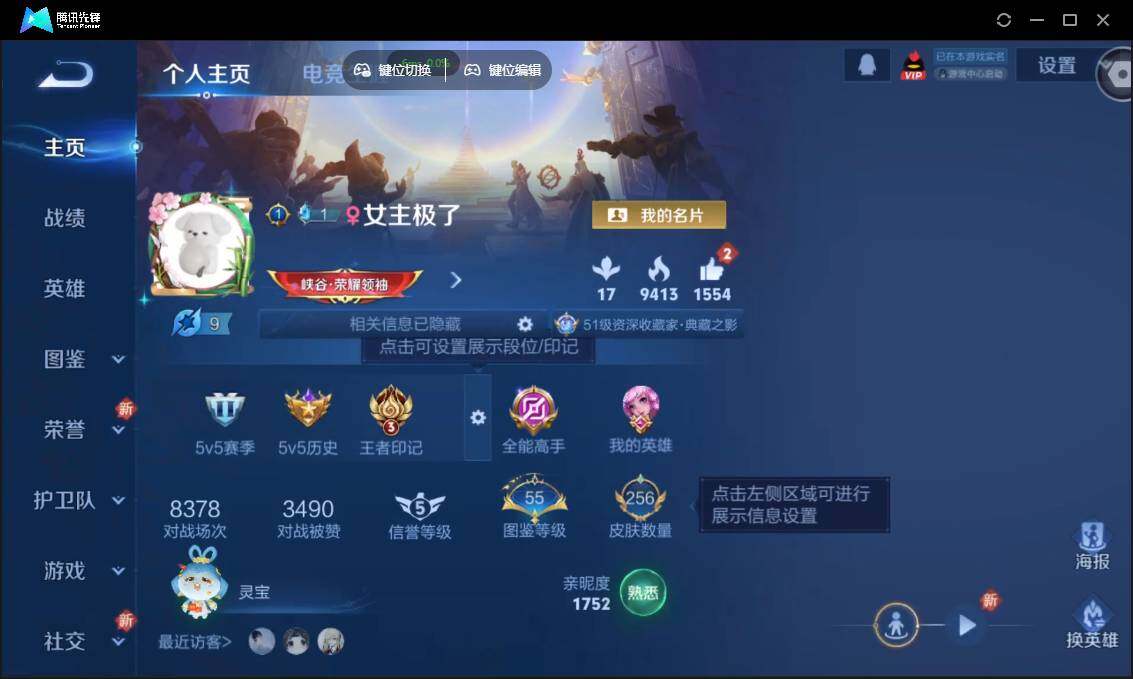 WZCMW3381271王者荣耀账号详情图2