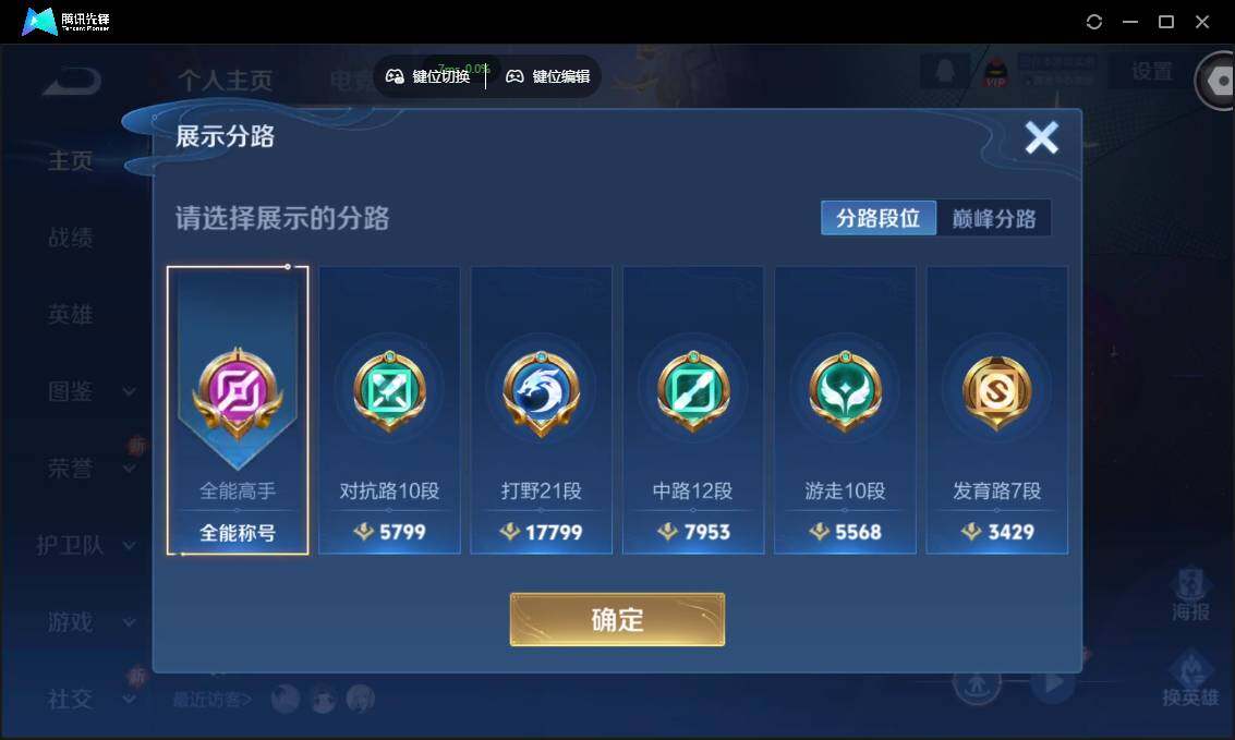 WZCMW3381271王者荣耀账号详情图3