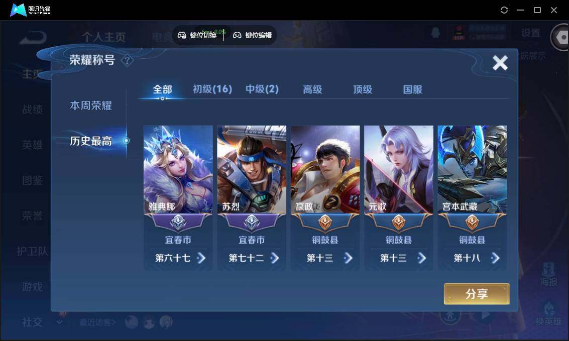 WZCMW3381271王者荣耀账号详情图4