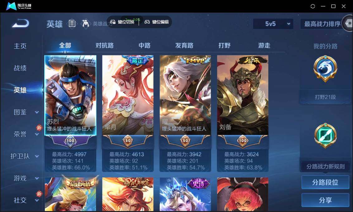 WZCMW3381271王者荣耀账号详情图5