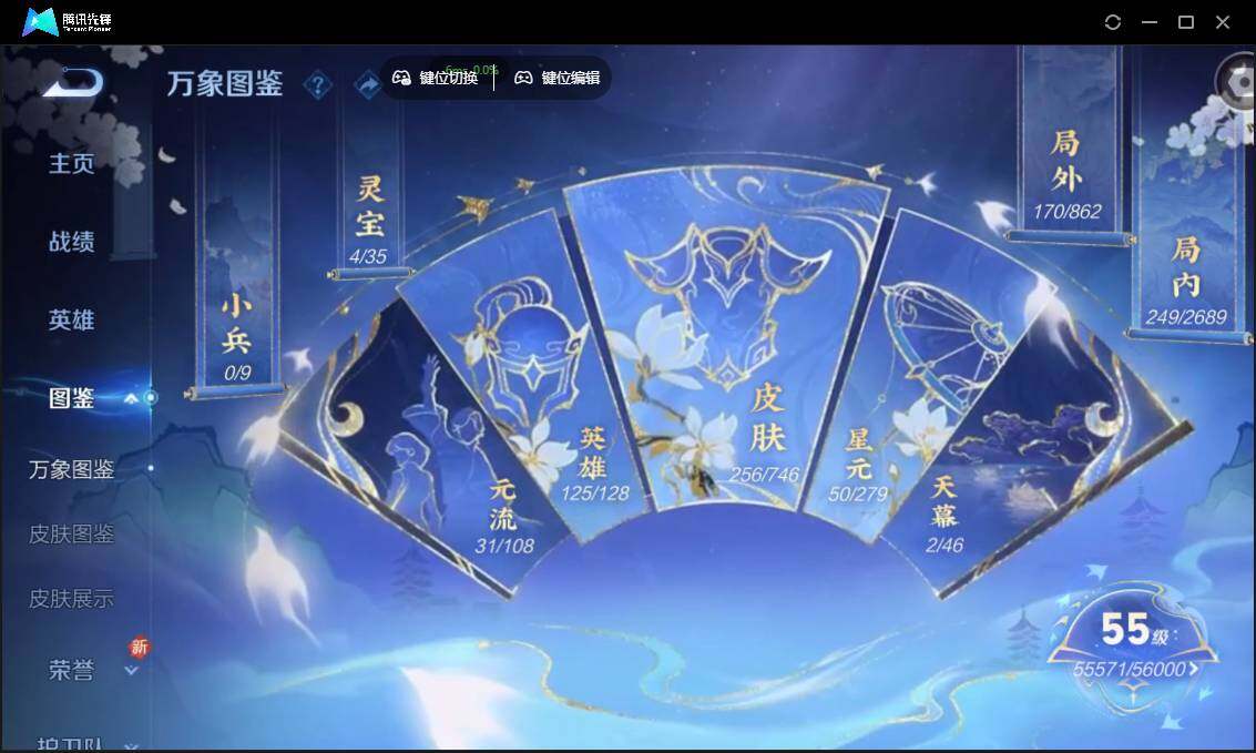 WZCMW3381271王者荣耀账号详情图6