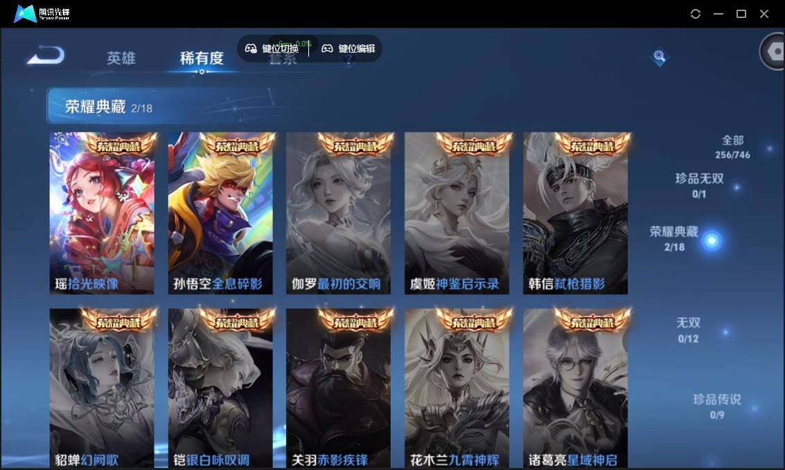 WZCMW3381271王者荣耀账号详情图8