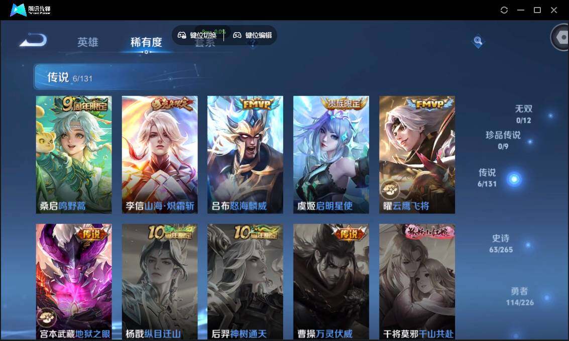 WZCMW3381271王者荣耀账号详情图9