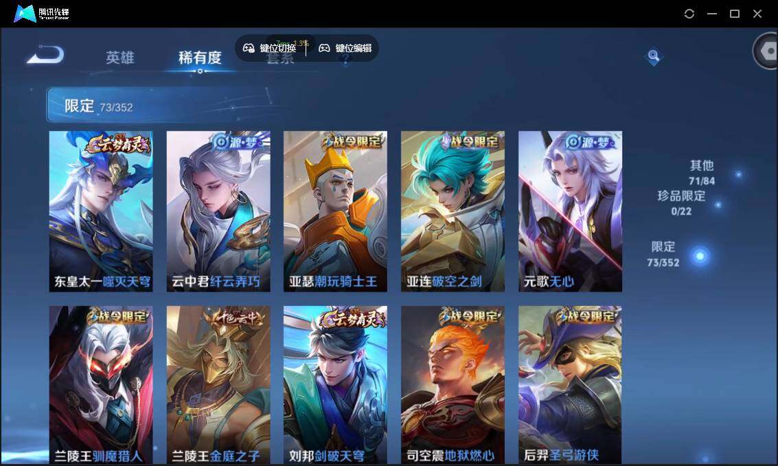 WZCMW3381271王者荣耀账号详情图10