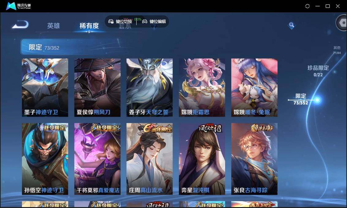 WZCMW3381271王者荣耀账号详情图11