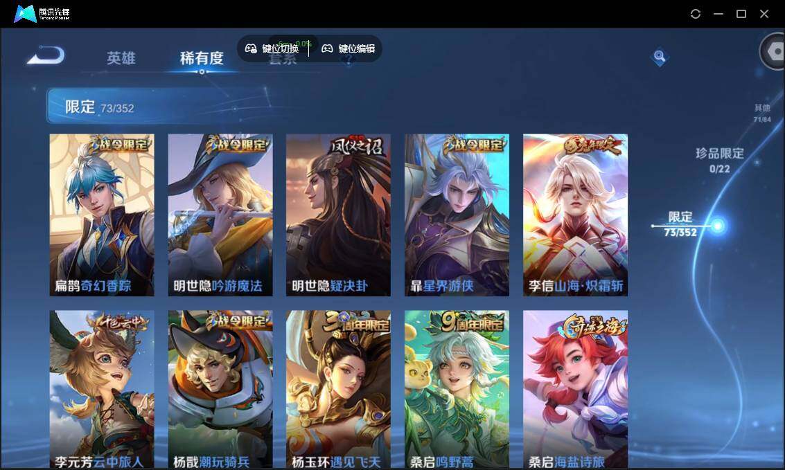 WZCMW3381271王者荣耀账号详情图12