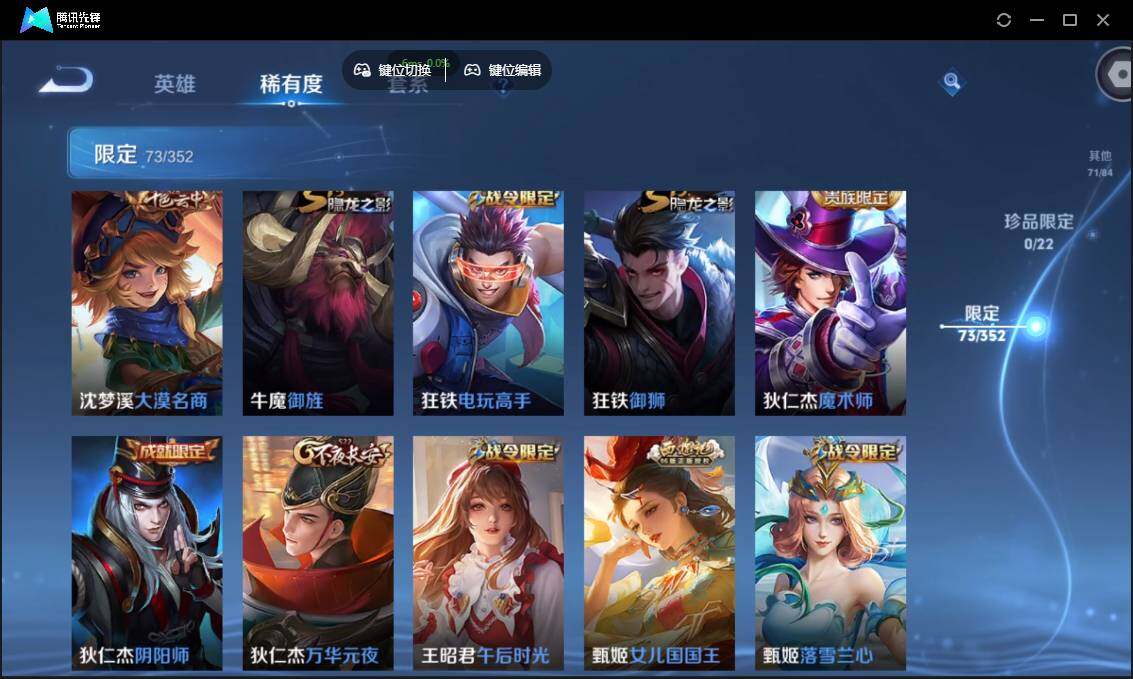 WZCMW3381271王者荣耀账号详情图13