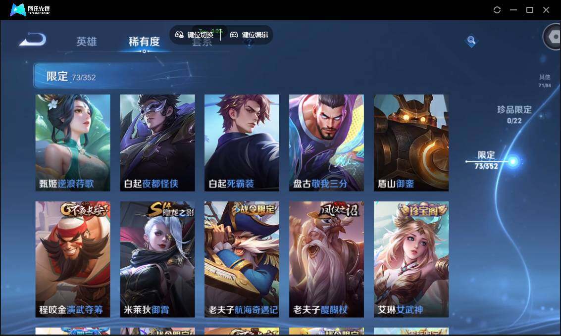 WZCMW3381271王者荣耀账号详情图14