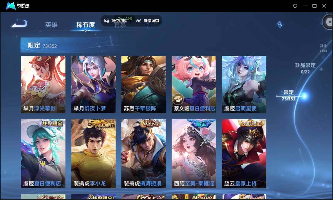 WZCMW3381271王者荣耀账号详情图15