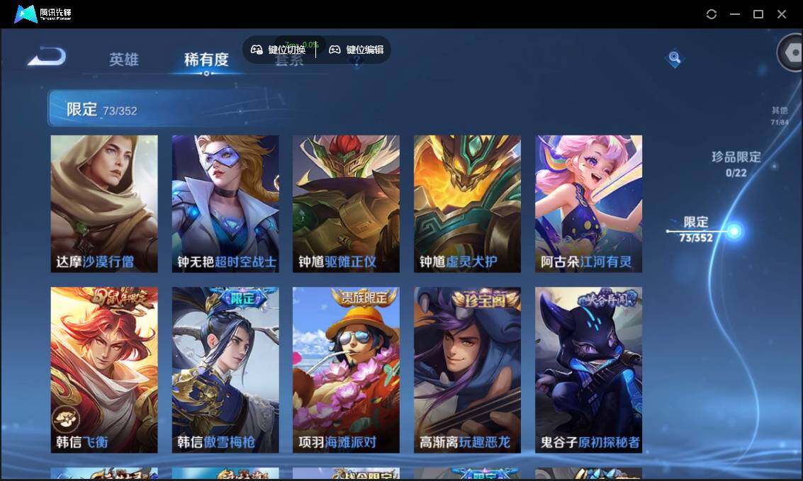 WZCMW3381271王者荣耀账号详情图16