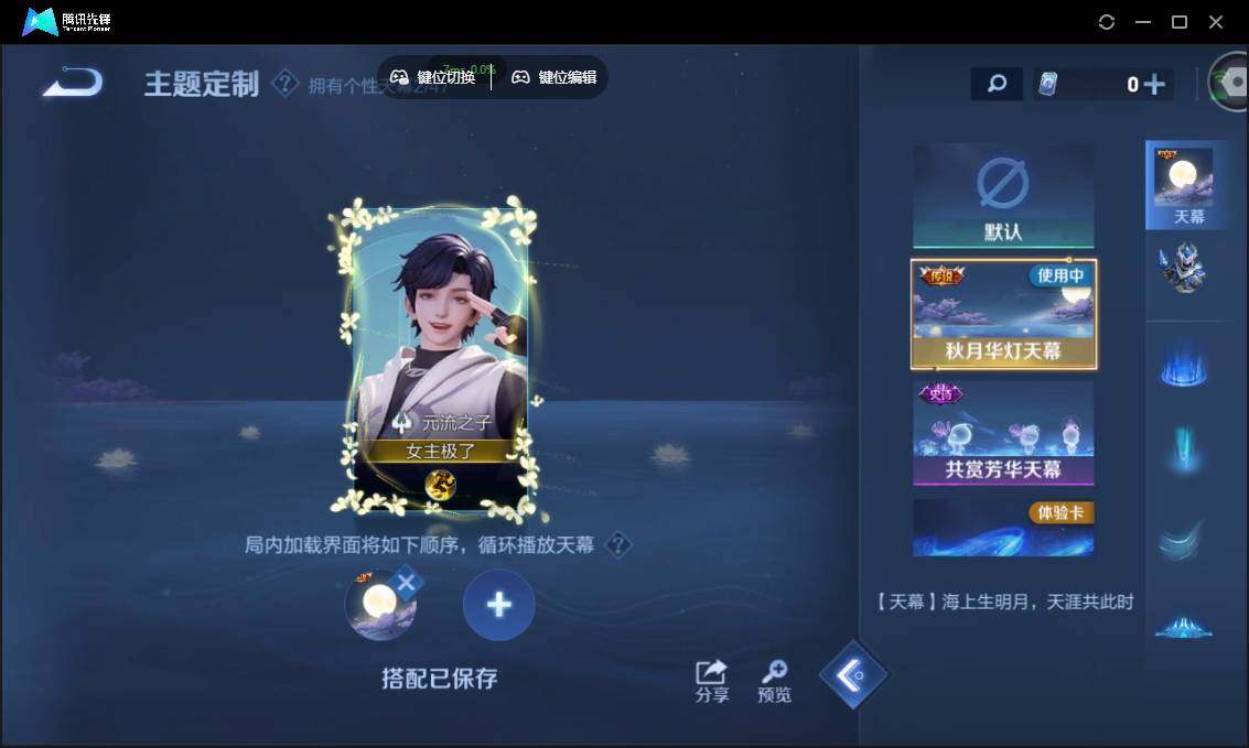 WZCMW3381271王者荣耀账号详情图20