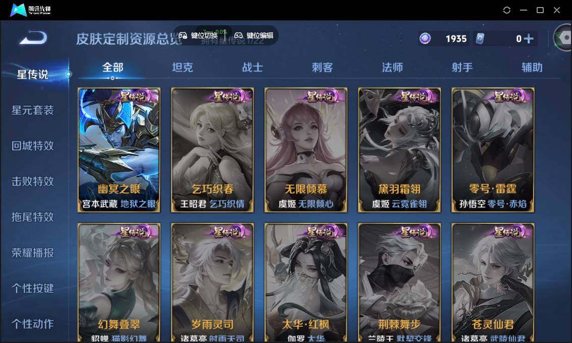 WZCMW3381271王者荣耀账号详情图21