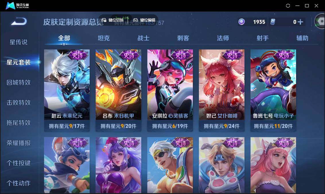 WZCMW3381271王者荣耀账号详情图22