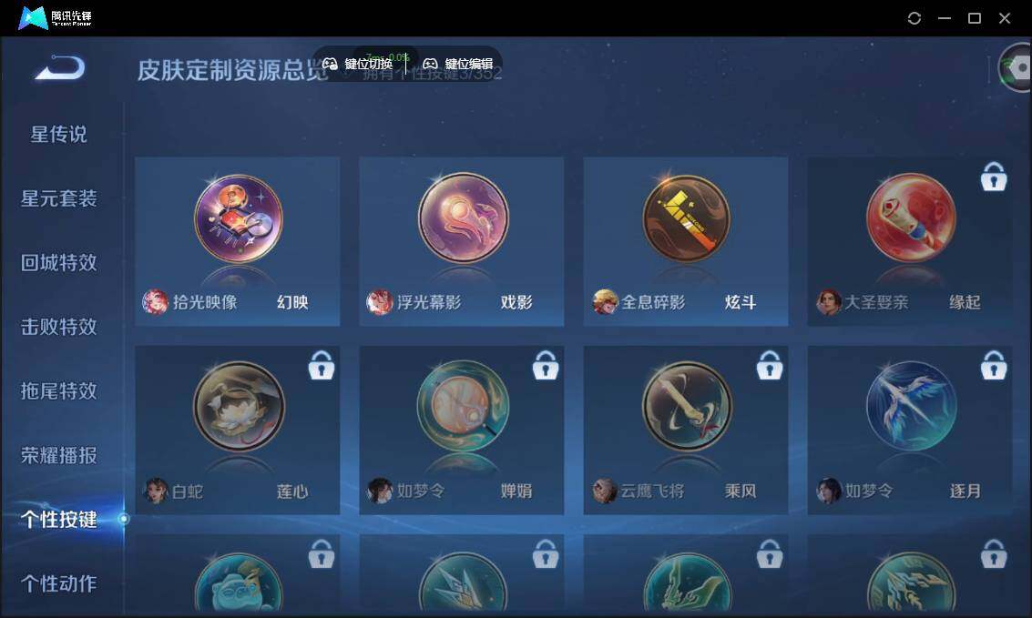 WZCMW3381271王者荣耀账号详情图23