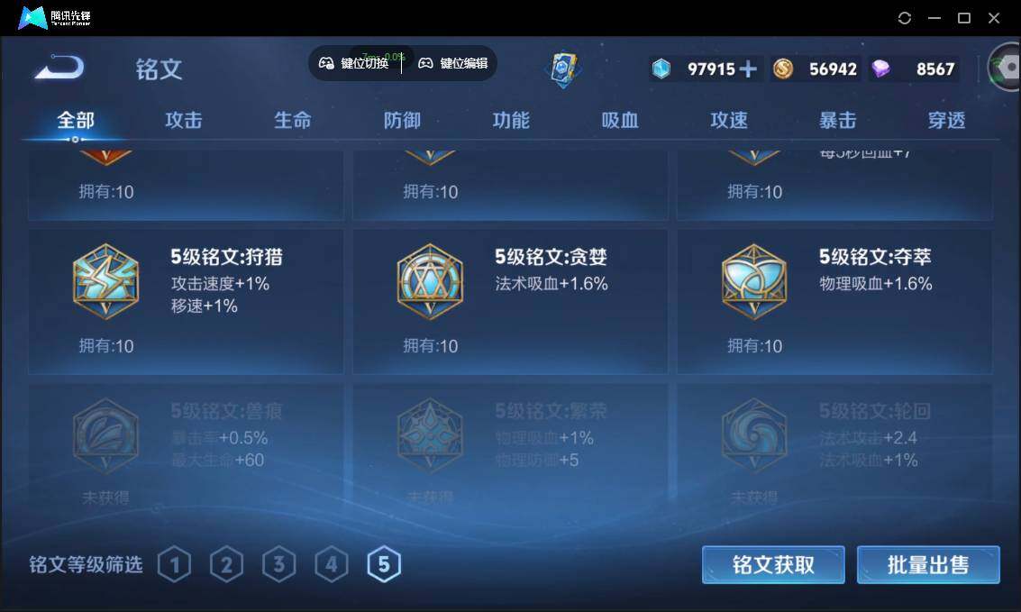 WZCMW3381271王者荣耀账号详情图26