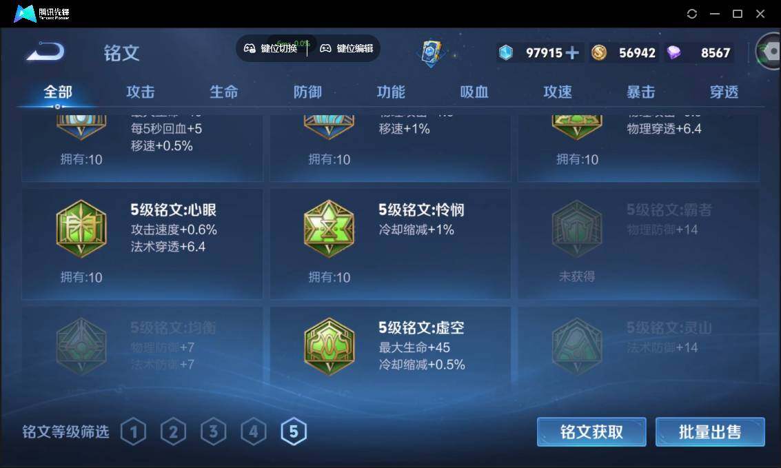 WZCMW3381271王者荣耀账号详情图27