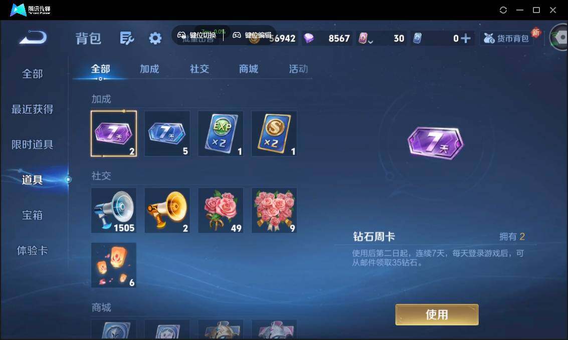 WZCMW3381271王者荣耀账号详情图28