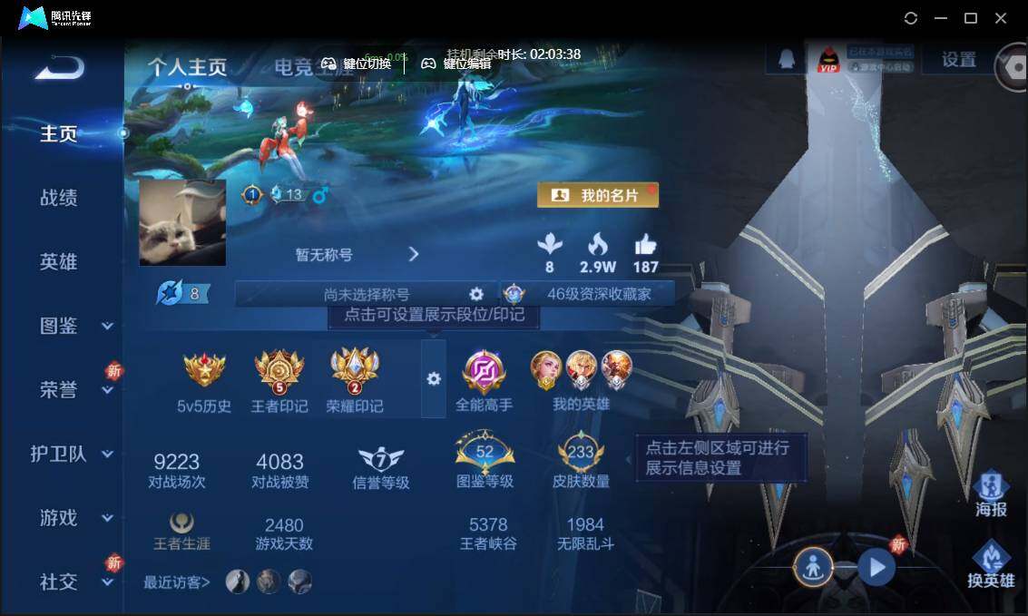 WZCMW3381281王者荣耀账号详情图2