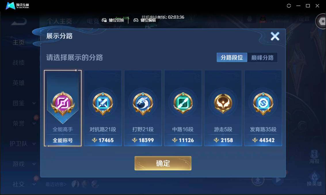 WZCMW3381281王者荣耀账号详情图3