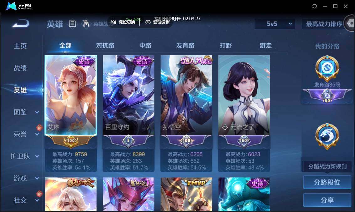 WZCMW3381281王者荣耀账号详情图5