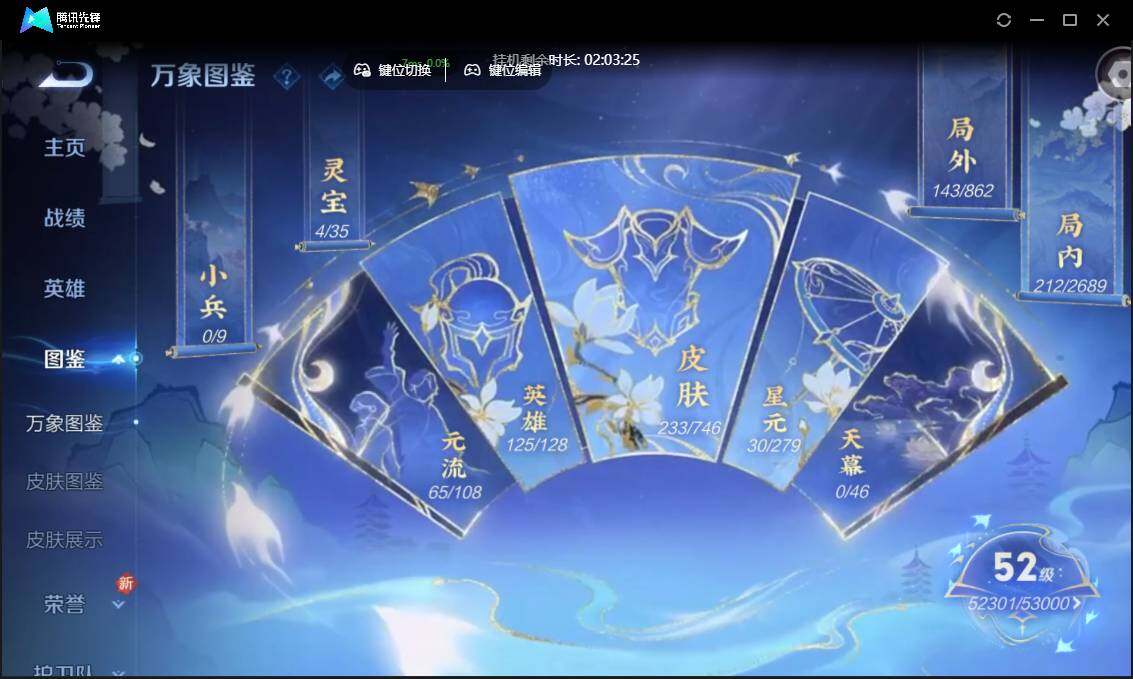 WZCMW3381281王者荣耀账号详情图6