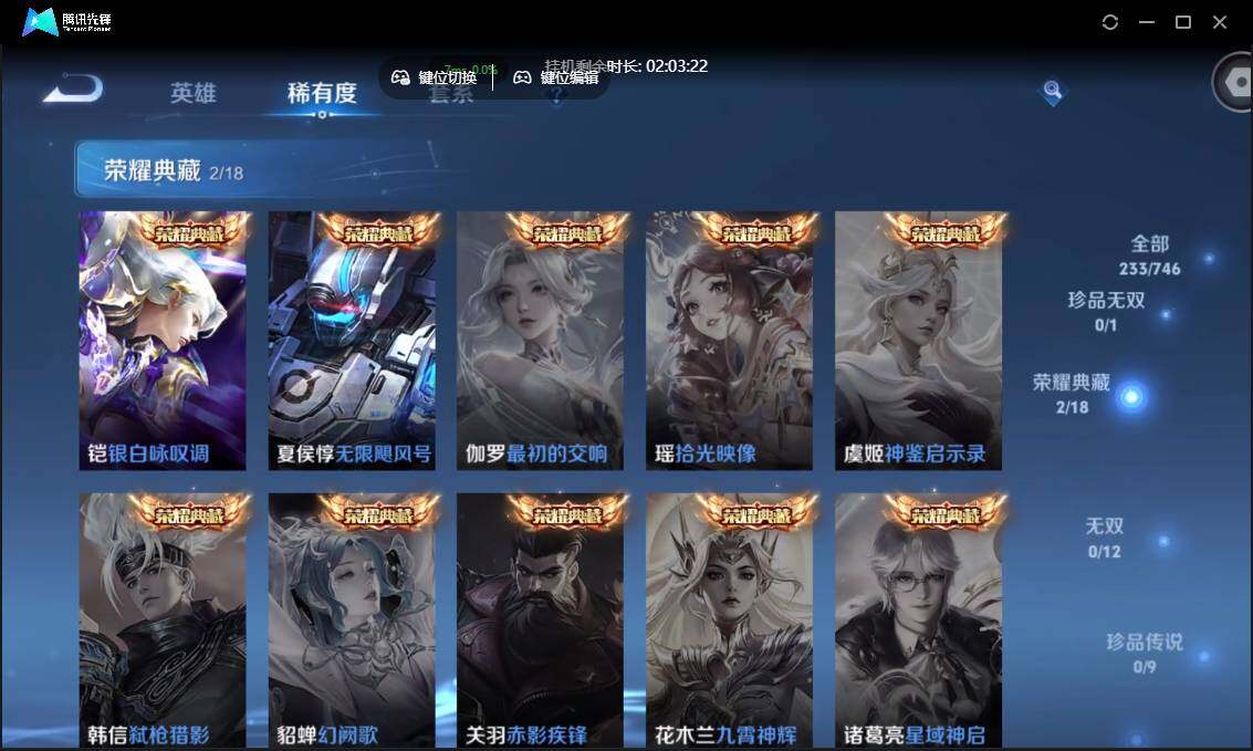 WZCMW3381281王者荣耀账号详情图8