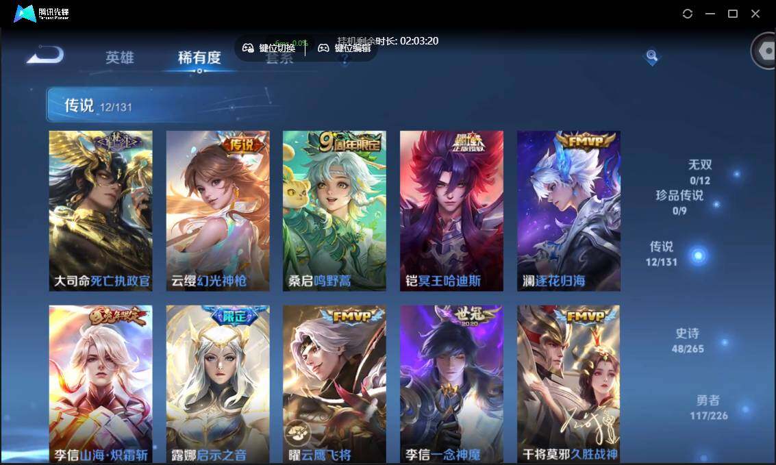 WZCMW3381281王者荣耀账号详情图9