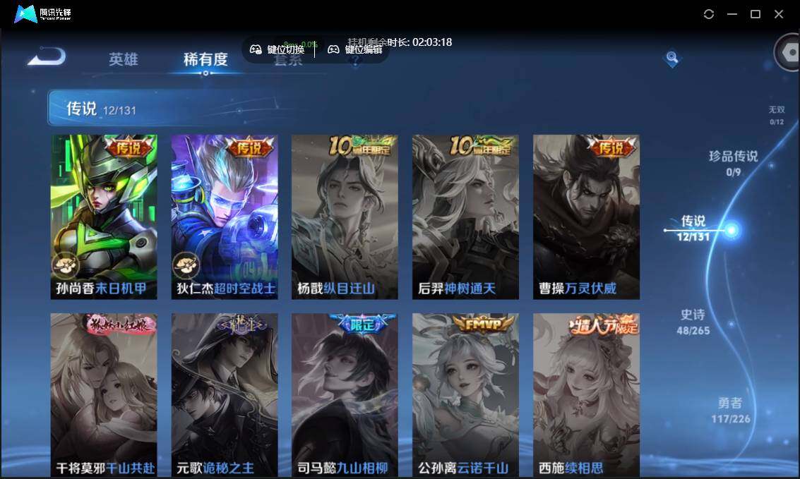 WZCMW3381281王者荣耀账号详情图10