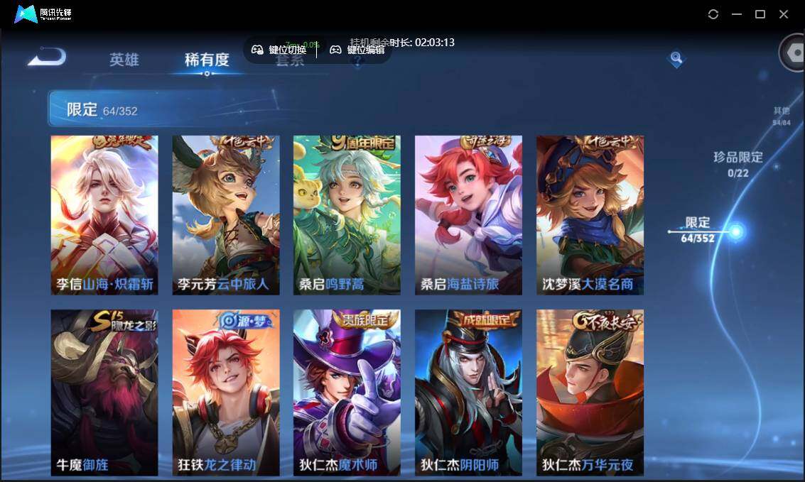 WZCMW3381281王者荣耀账号详情图13