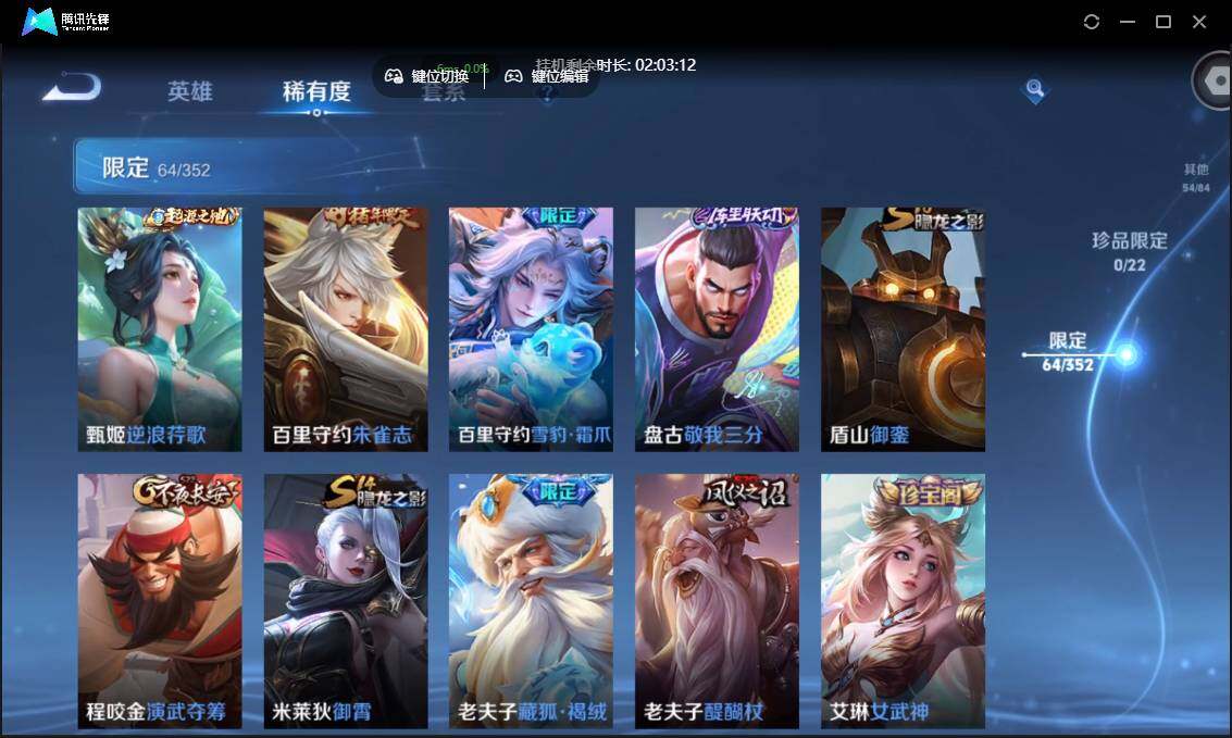 WZCMW3381281王者荣耀账号详情图14