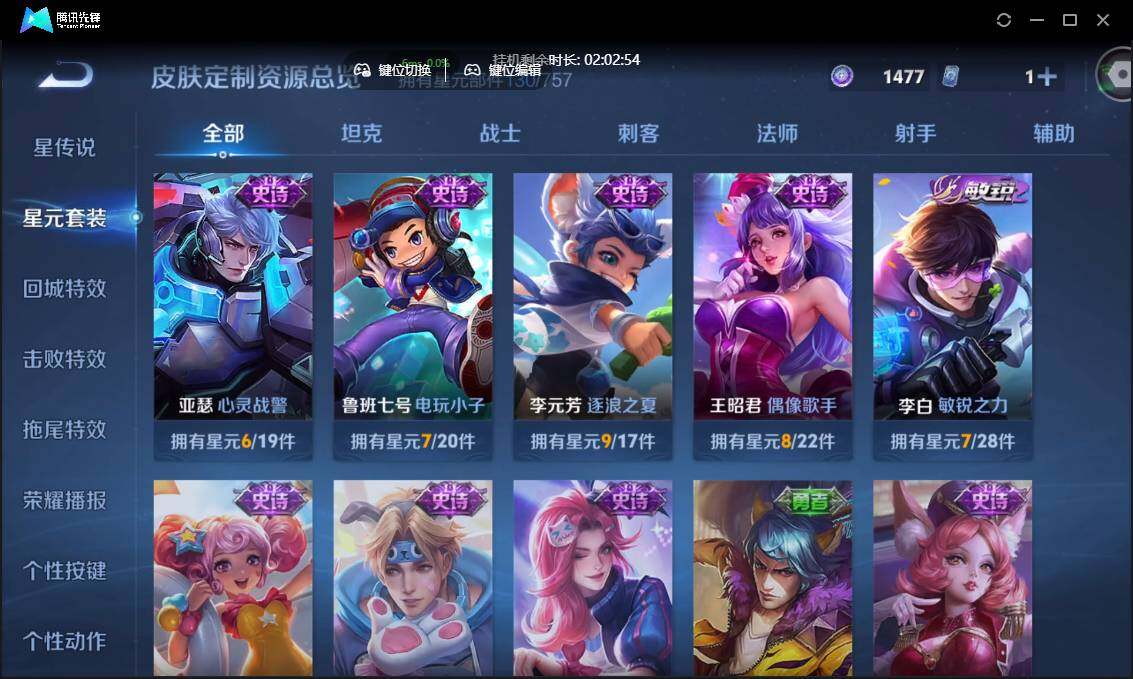 WZCMW3381281王者荣耀账号详情图21