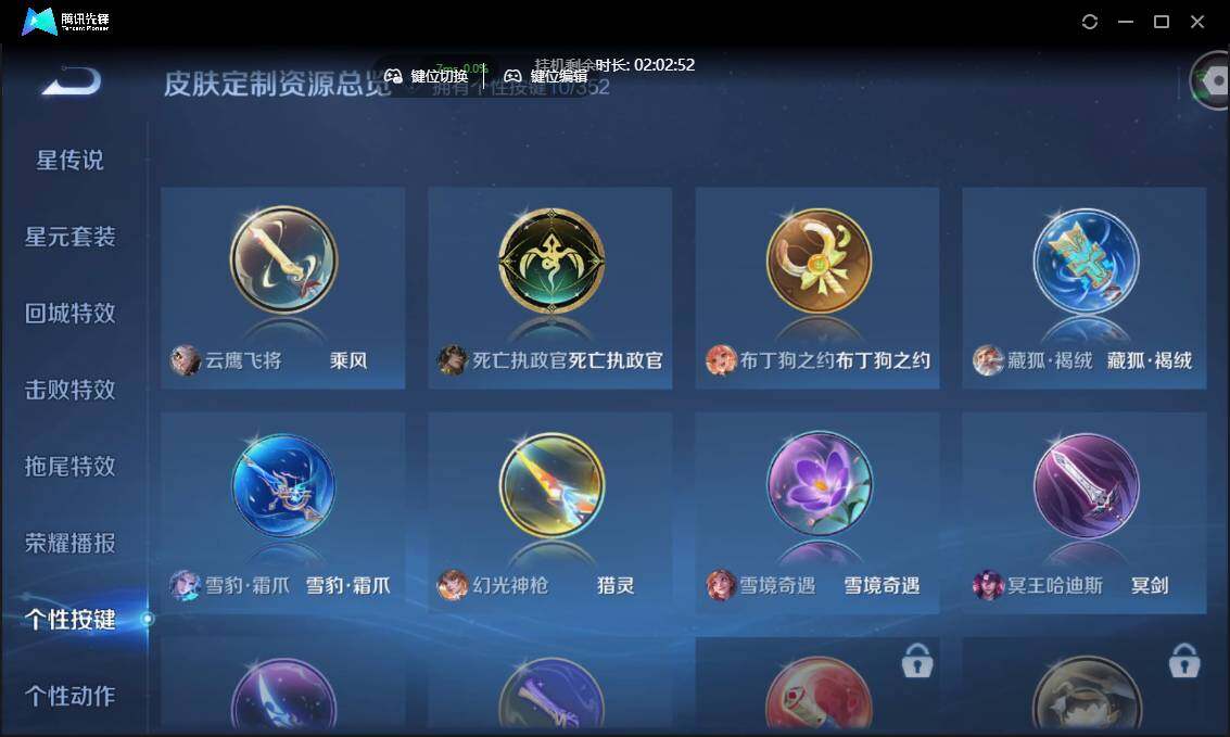 WZCMW3381281王者荣耀账号详情图22