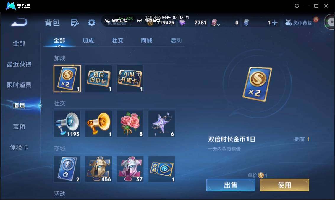 WZCMW3381281王者荣耀账号详情图27