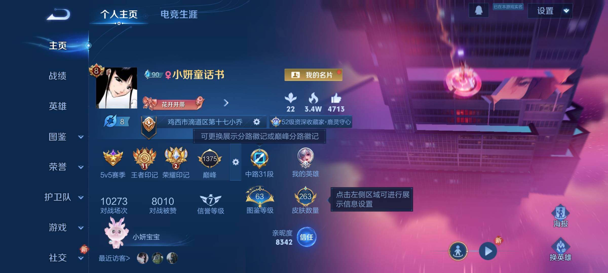 WZCMY3383133王者荣耀账号详情图2