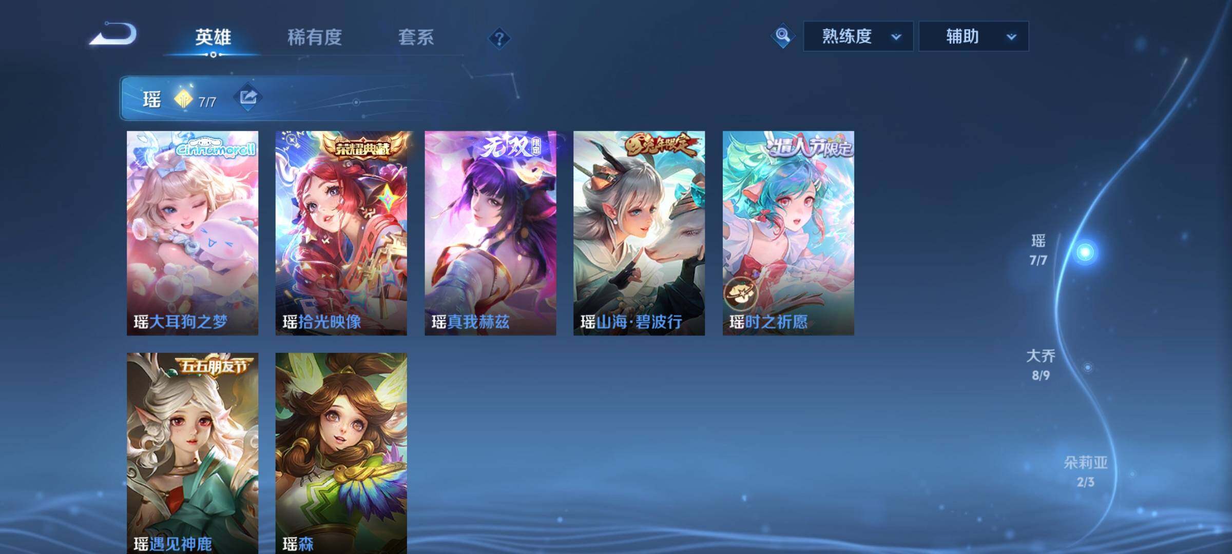 WZCMY3383133王者荣耀账号详情图6