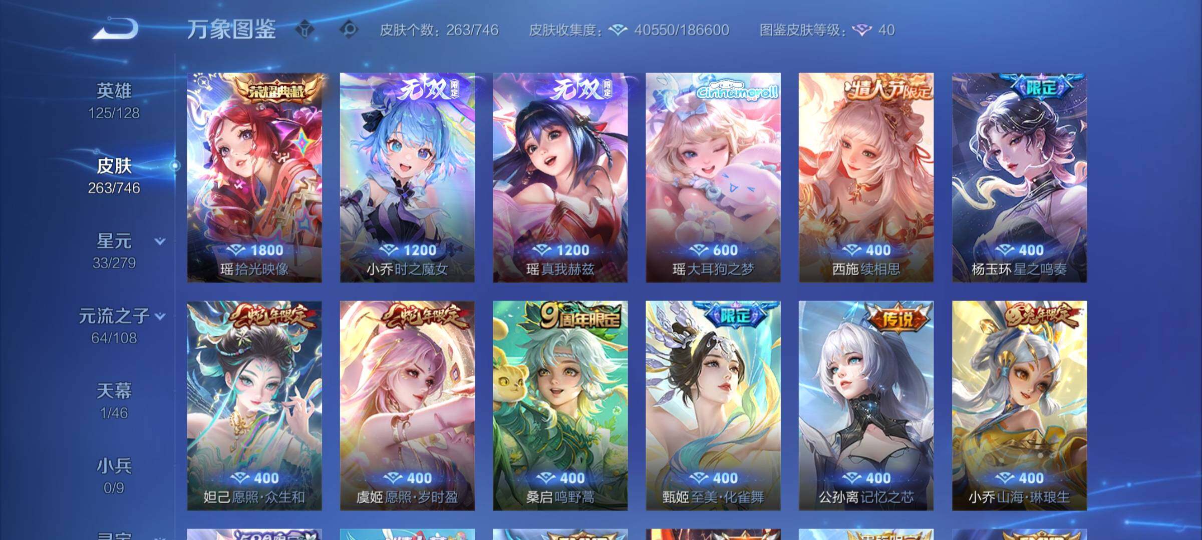 WZCMY3383133王者荣耀账号详情图7