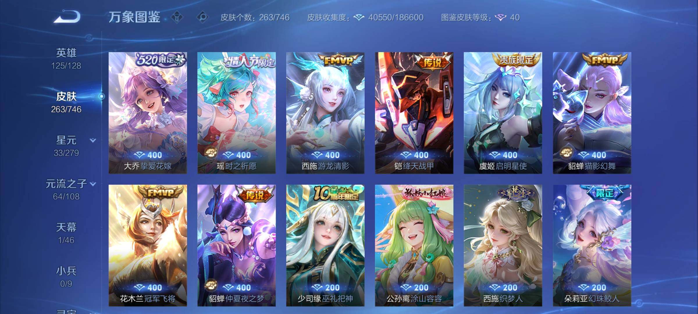 WZCMY3383133王者荣耀账号详情图8