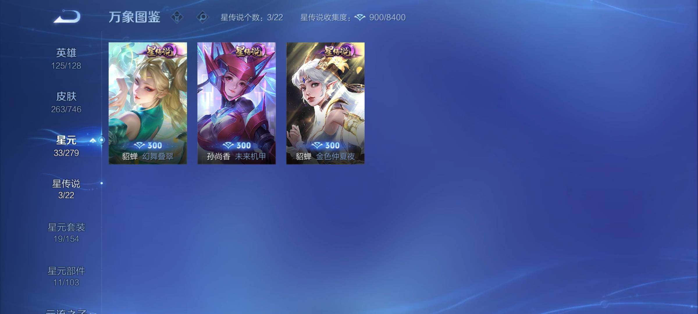 WZCMY3383133王者荣耀账号详情图9