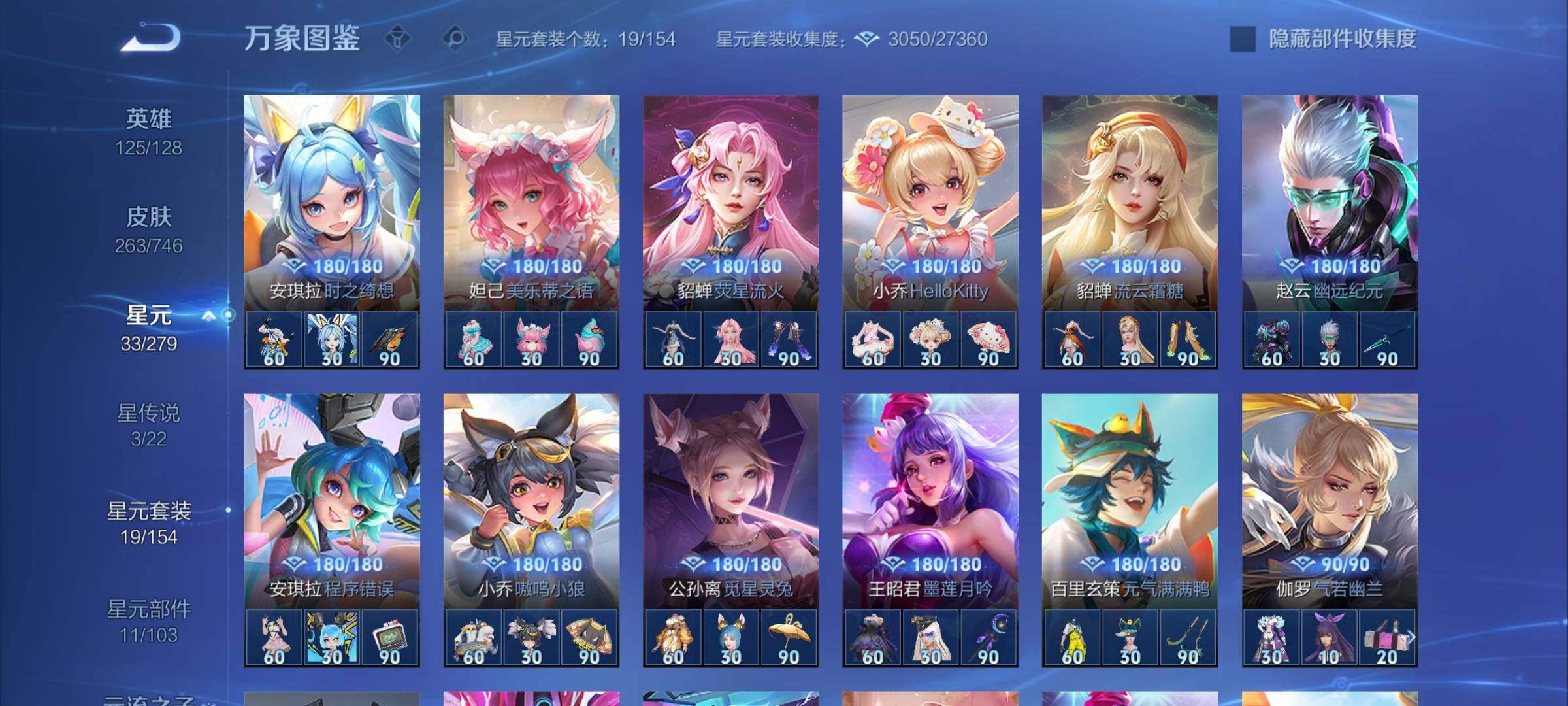 WZCMY3383133王者荣耀账号详情图10