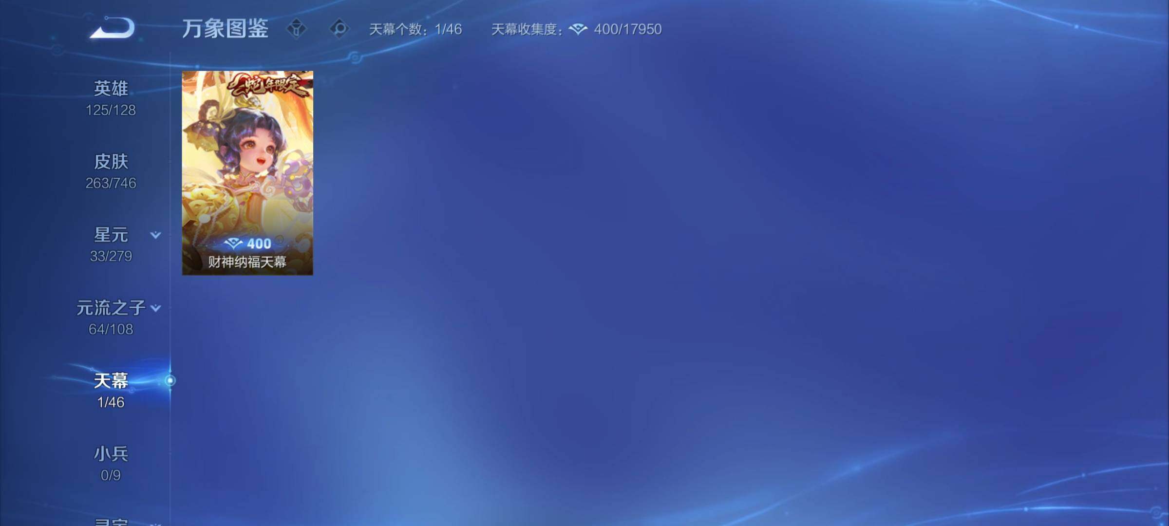 WZCMY3383133王者荣耀账号详情图11