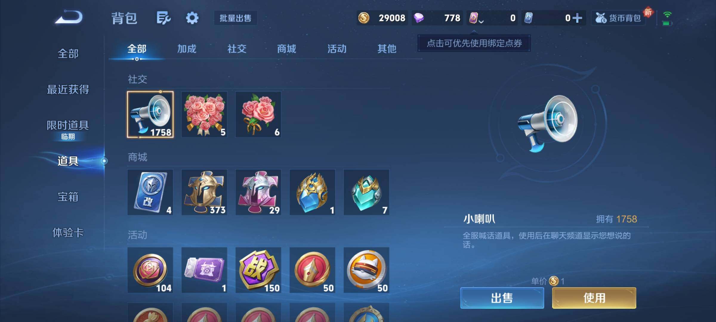 WZCMY3383133王者荣耀账号详情图16