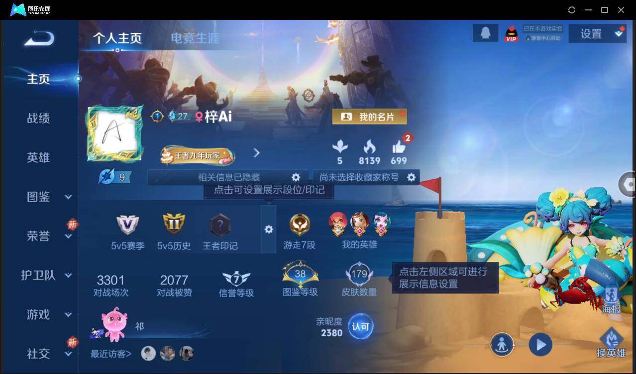 WZCMW3381286王者荣耀账号详情图2