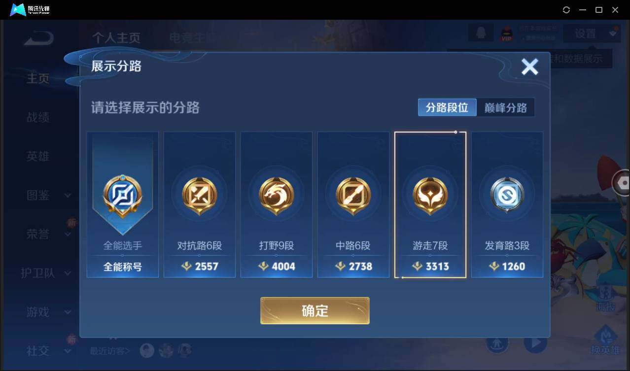 WZCMW3381286王者荣耀账号详情图3